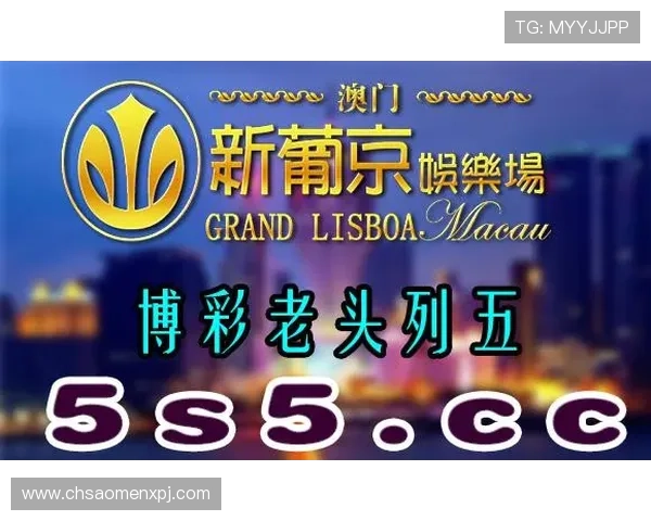 澳门新葡京娱乐城提供多样化的博彩娱乐项目，满足不同客户的需求