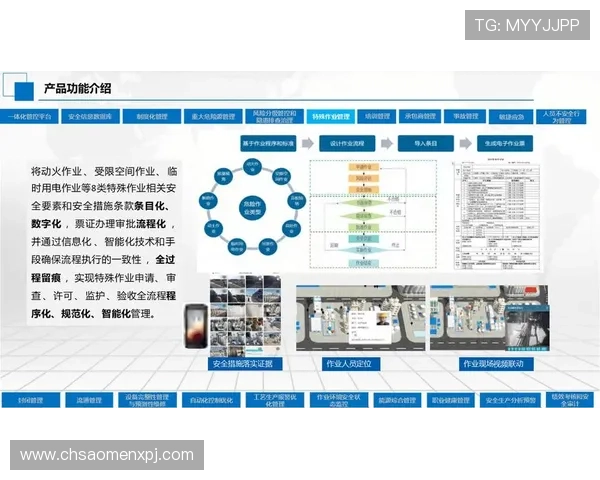 澳门新葡京登陆平台安全保障措施，确保玩家个人信息和资金安全无忧