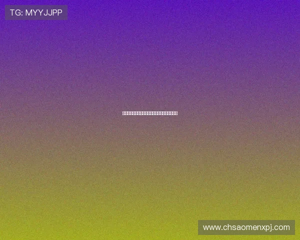 澳门新葡京真人平台注册流程详解及新手入门指南