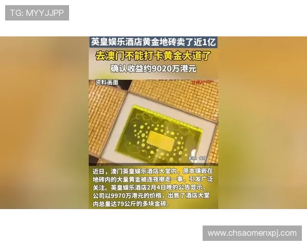 澳门英皇娱乐场最新优惠活动及促销方案全面解析