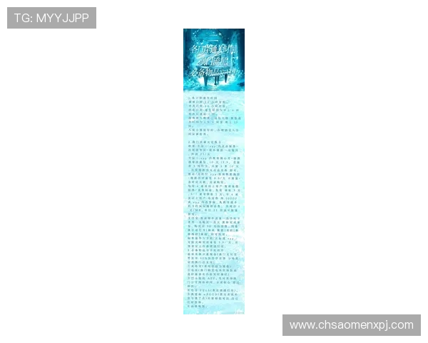 澳门葡京游戏官网新手入门指南帮助新玩家快速熟悉游戏规则与玩法技巧