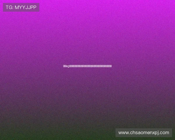 葡京ag厅娱乐安全可靠平台推荐保障您的资金与个人信息安全的最佳选择