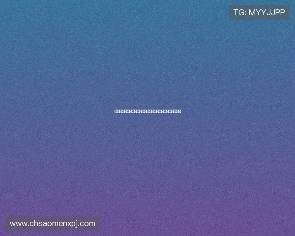 澳门娱乐城手机登录流程详解，确保账号安全与游戏顺畅体验