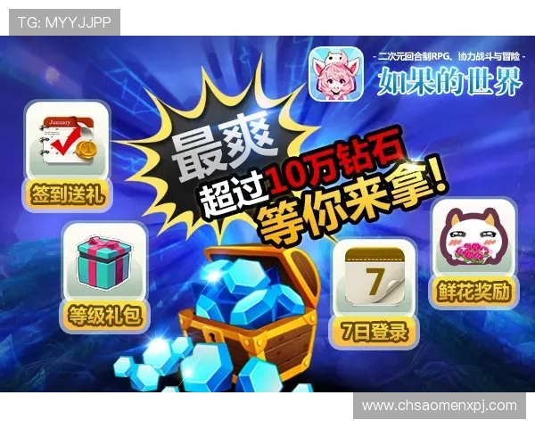 葡京电玩网投平台最新优惠活动全面介绍助力玩家享受更多福利 葡京电玩网投平台最新优惠活动全面介绍助力玩家享受更多福利