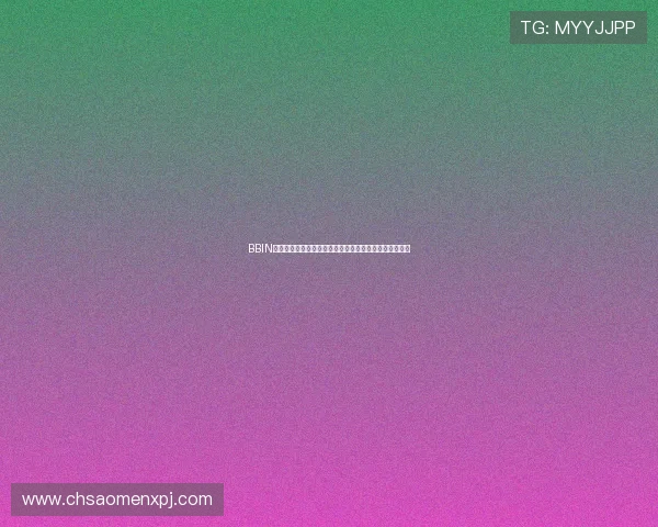 BBIN真人版世界杯期间推出多样化娱乐活动提升用户互动体验 BBIN真人版世界杯期间推出多样化娱乐活动提升用户互动体验